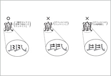 三陽社セレクト書体