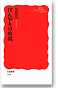 ぼんやりの時間