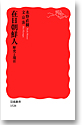 在日朝鮮人 歴史と現在